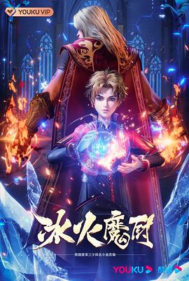 无畏警官2